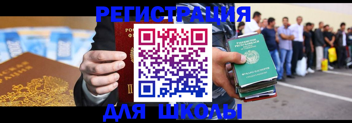 прописка законно в Дигоре