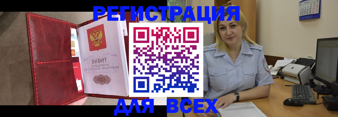 прописка гарантия в Дигоре