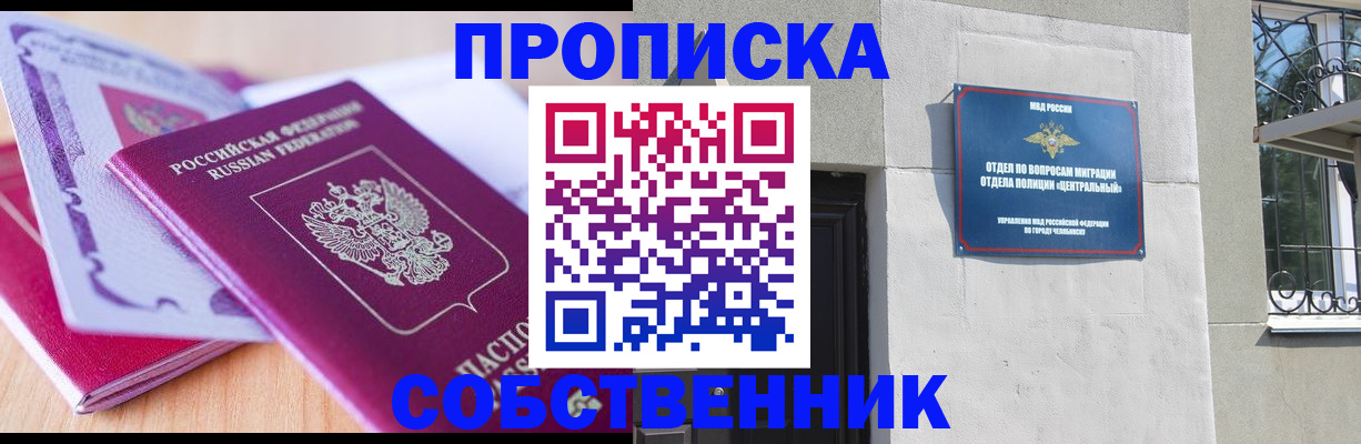 временная регистрация купить в Дигоре